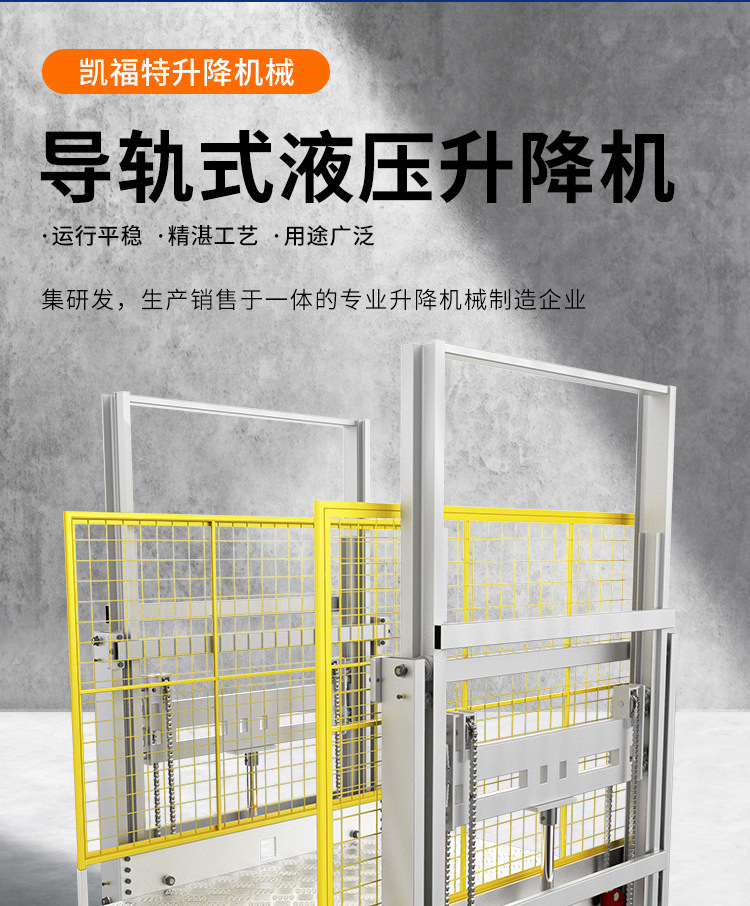 宝山液压货梯厂家一站式服务内容