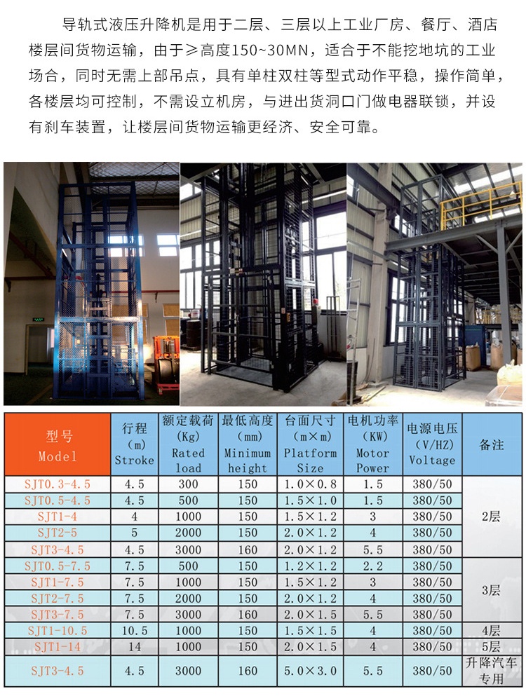 宝山升降机厂家如何选购